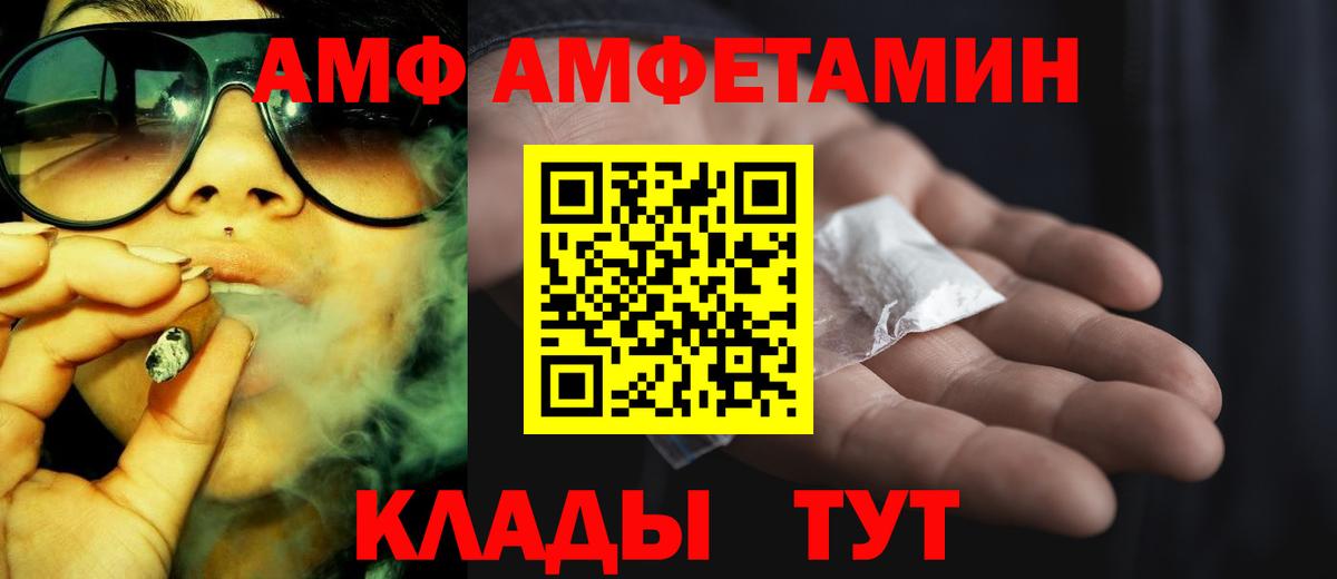 Amphetamine 97% Нарткала