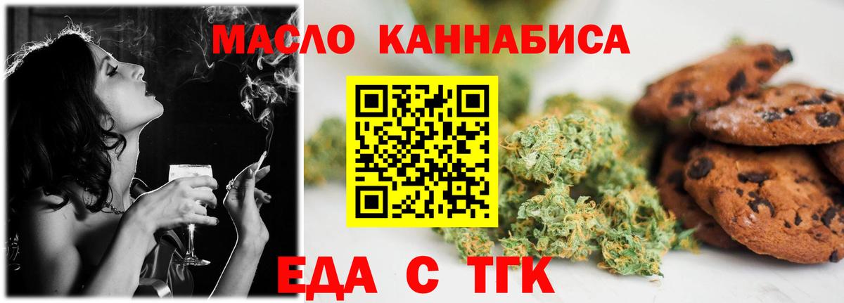 Нарткала  Cannafood конопля  Вход с VPN 
