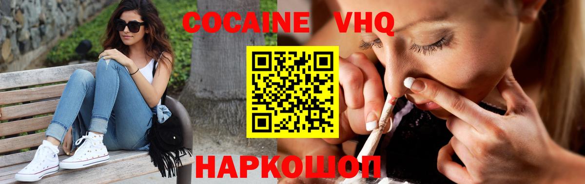 Cocaine Columbia  Вход с VPN  Кокаин FishScale  Нарткала 