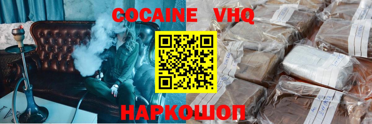Cocaine Перу Нарткала