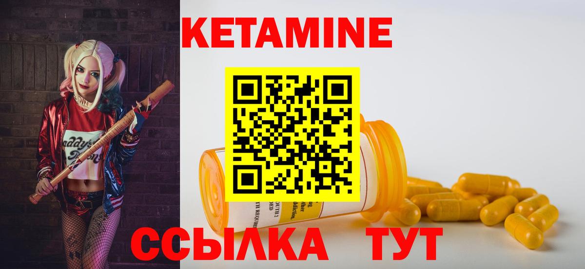 Нарткала  Кетамин VHQ  Вход с VPN 