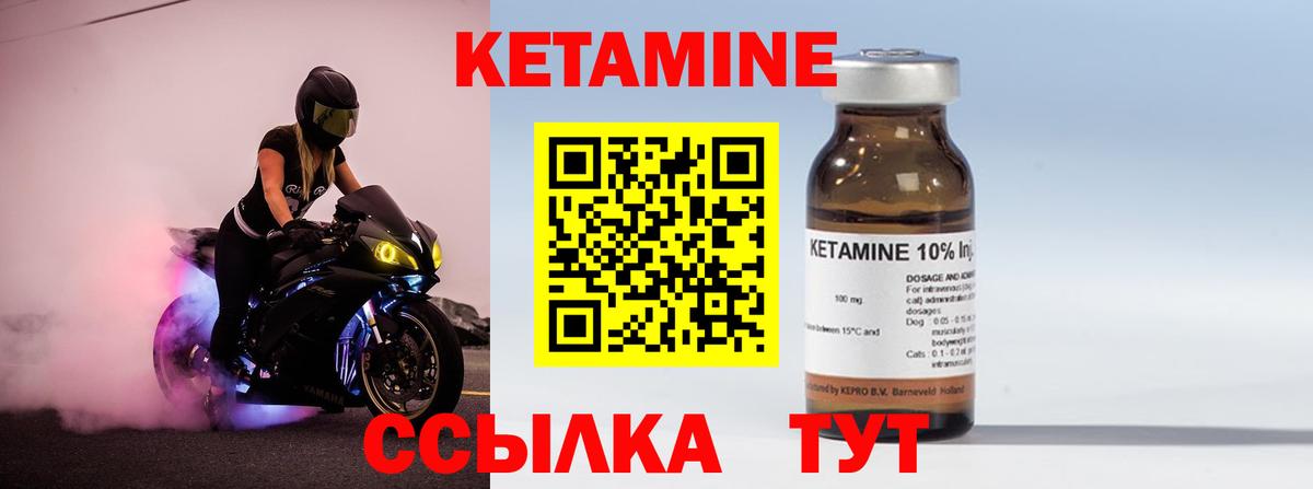 КЕТАМИН VHQ Нарткала