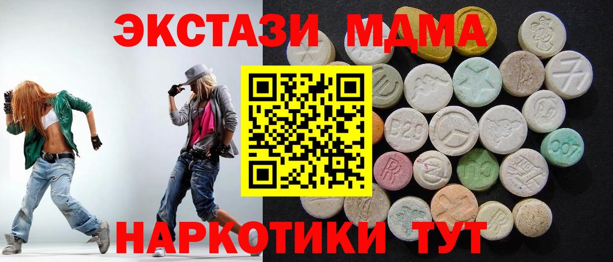 MDMA crystal  МДМА  Нарткала  MDMA crystal  Вход с VPN 