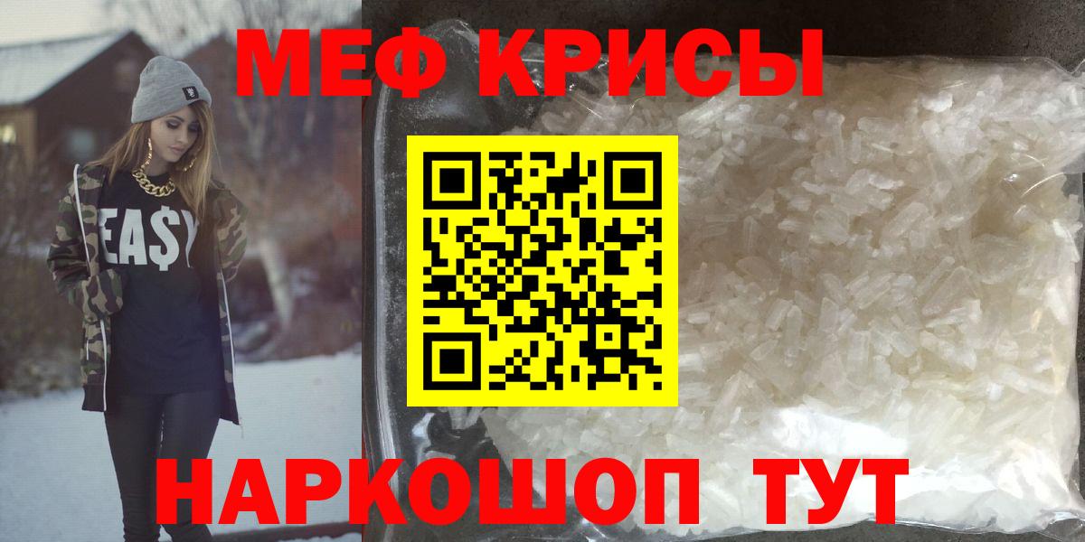 Нарткала  МЕФ  где купить наркоту  Вход с VPN  МЕФ мука  Меф кристаллы 