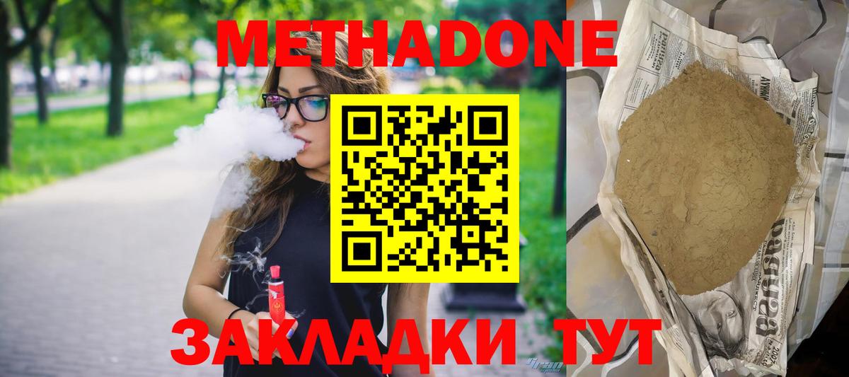 Нарткала  МЕТАДОН мёд  Вход с VPN 