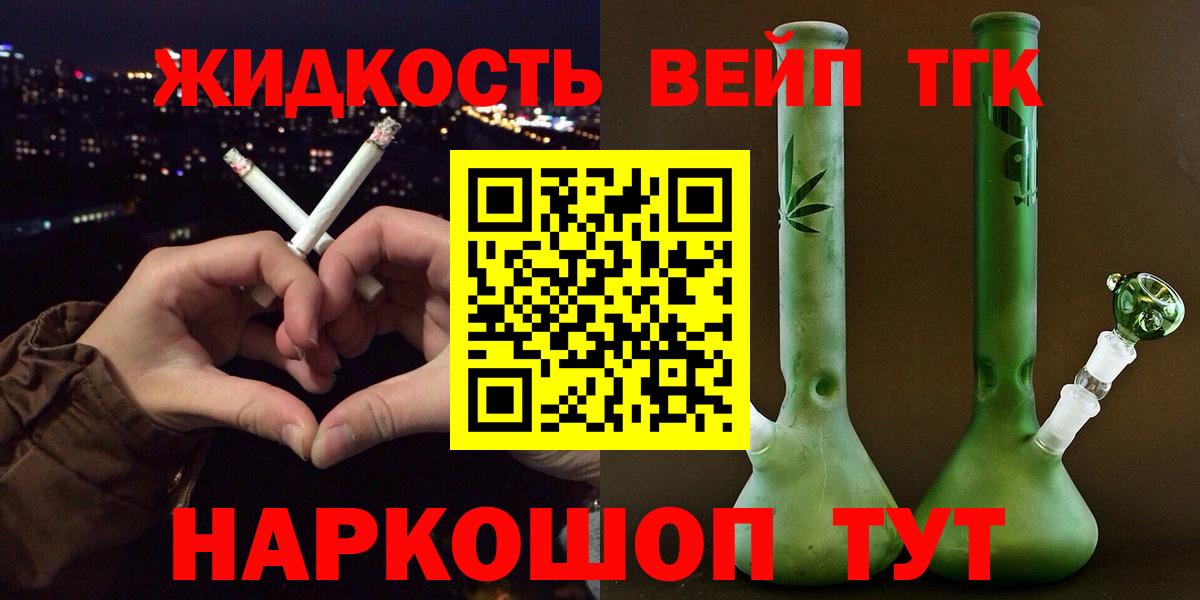 Нарткала  Дистиллят ТГК вейп  ТГК Wax  купить закладку  Вход с VPN 