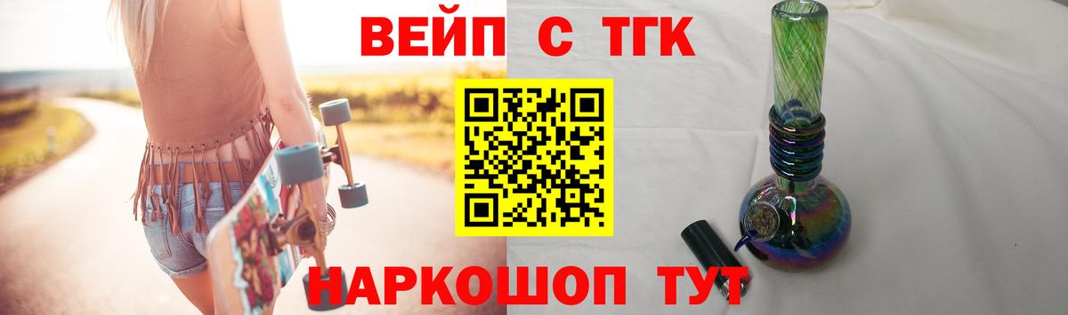 Дистиллят ТГК жижа Нарткала